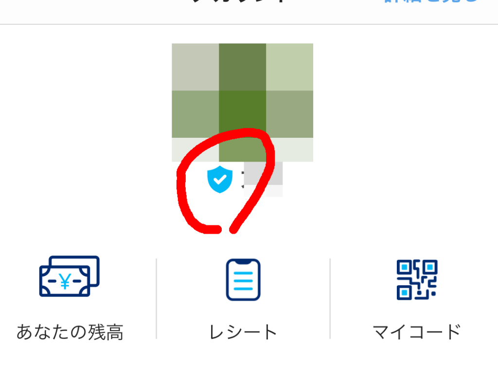 青いバッジ