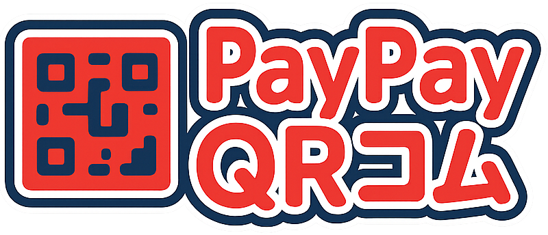 PayPayQRコム
